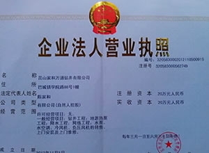 钻井公司企业法人营业执照